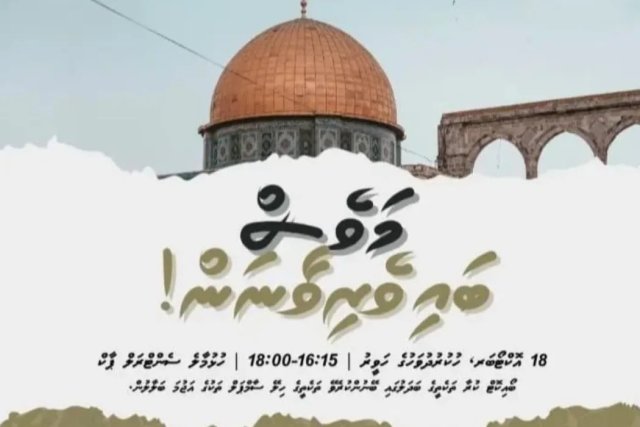 Israel ah fund kuraa brand thah boycott kuran harakaatheh baavvanee