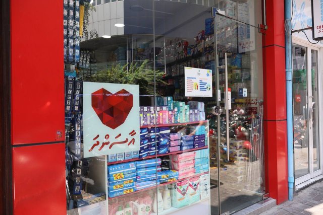 Raajjeyn liben huri beyhuge mauloomaathu thah online koh beley goi hadhanee