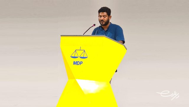MDP ge jalsaa gai quran kiyevi meehaku wamco ge vazeefa in vakikoffi