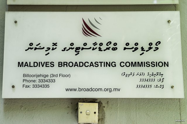 Broadcom ah vanee server ah dhimaavi massala eh hallu kuran: Fuluhun