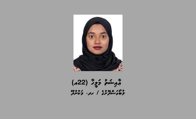 Sahha noon transfer slip fonuvi anhenaku hoadhanee