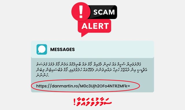 Gedhoruveriya scheme ah alun form laan hulhuvaali kamah bune scam eh, samaaluvey!