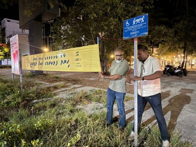 MDP ge banner thah nagan HDC in ves nukumejje