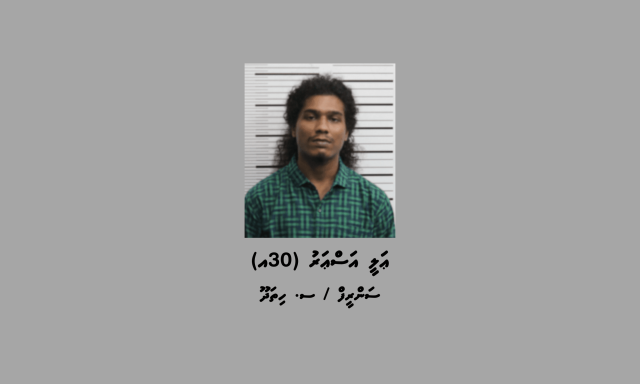 Addu gai thoonu ehchakun hamalaa dhin meehaa hayyaru koffi