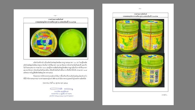 Thaiand in ufahdhaa inhaler fulheege batch eh thagayyaruve samaalukamah edhefi