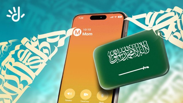 Dhiraagu in fitr eid ge munaasabathugai saudi ah hiley gulhey goiy hadhaifi