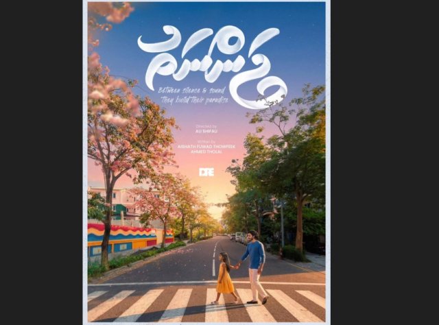 Dark Rain Entertainment in mifaharu beluntherinnah genesdhenee 