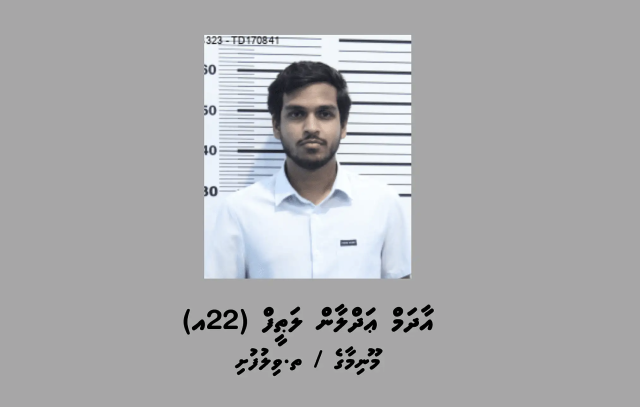 Heki ebahuri, ekamu kudakudhinge barahanaa photo vikkumun dhauvaa kuran beynumeh nuvey!