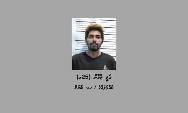 Imaaraaiy thakugai hulhu jahai fihaara eh lootuvan govailumun hayyaru koffi