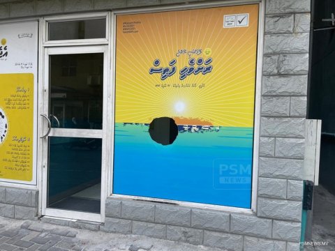  MDP office thereygai bodu hama nujehumeh hingai ekakah aniyaa vejje