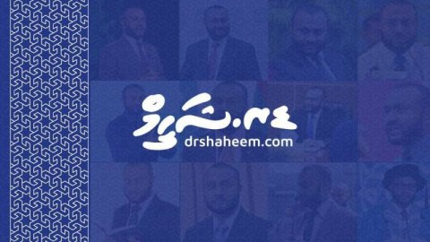 Dr. Shaheem ge website ifthithaahukohfi