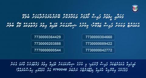 Samaaluvey! Olhuvaalaigen faisaa hoadhaa account takuge mauloomaathu mihuree