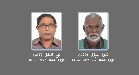 Bandhukoggen courtah haazirukurumah dhe meehaku hoadhanee