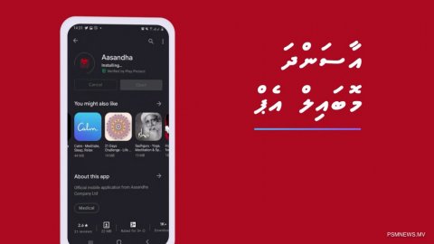 Nuhoadhaa khidhumaithakah bill kuri 2 clinic eh suspend koffi