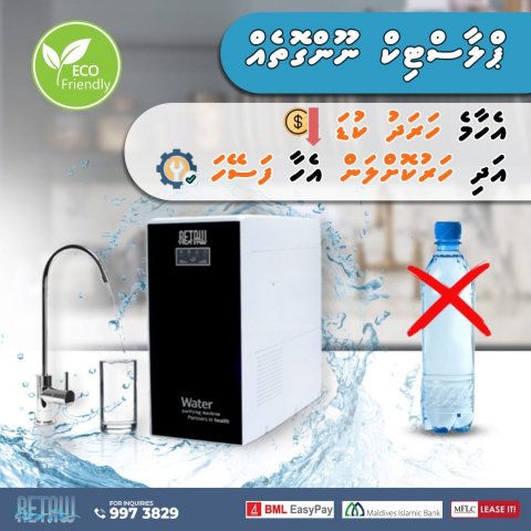 Dhivehin plastic fulheegai bandhukoffaivaa fenaa dhurah, hallu miothee!