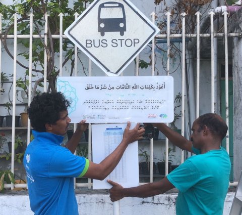 Dheenee irushadh dhey boad thakeh Male' gai harukoffi