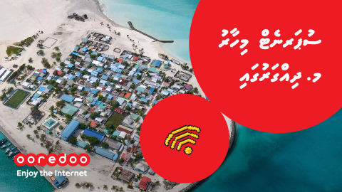 Ooredoo supernet, 100 mbps aa hamayah haluvi speed thakaaeku Dhihgarah