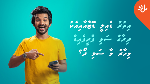 Ithuru daily data aaeku Dhiraagu salhi prepaid mihaaru maa salhi!