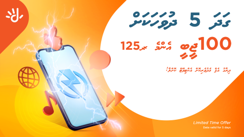 Dhiraagu Prepaid customer innah 100 Gb 125 rf ah libey promotion eh fashaifi