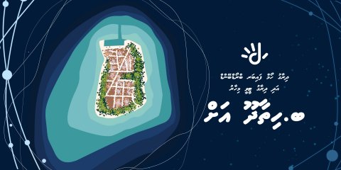 Dhiraagu high speed internet khidhumai Hithaadhoo ah