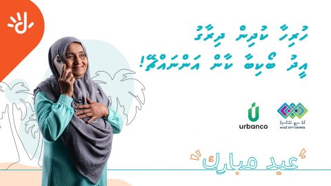 Dhiraagu eid boakibaa, mi aharu maa kulagadha koh