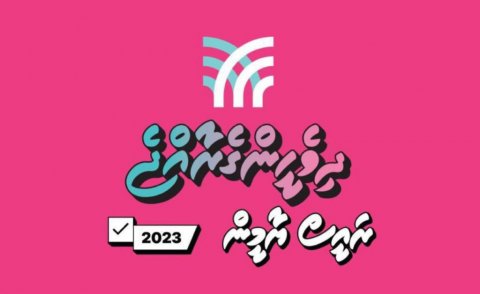 Raees Yameen ge campaign slogan aky 