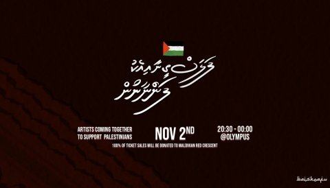 Palestine rayyithunnah ehee therivumuge gothun dhivehi flim festival eh 