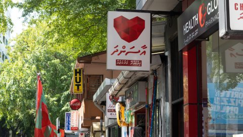 Furathama 3 mahu Aasandha scheme in 838 million rufiyaa kharadhu koffi