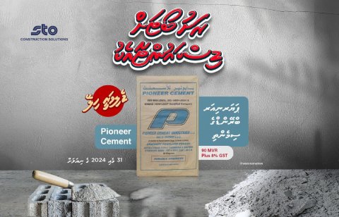 STO in cement ge promotion eh