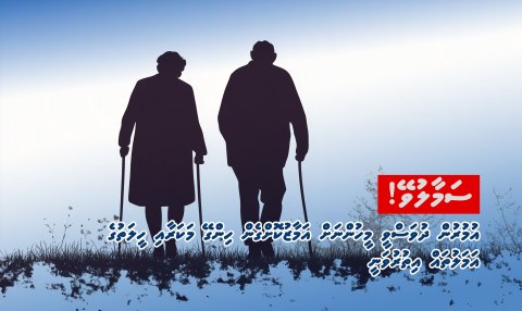 Umurun dhuvasvee meehunge athun feyrun ithuruvaathee samaaluvumah edhijje