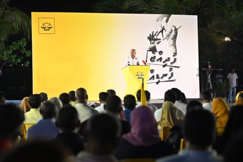 ގިނަ ދުވަސްތަކަށް ފަހު އެމްޑީޕީން ބޭއްވި ބޮޑު ޖަލްސާ