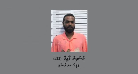 Imaama kaai fuluhakah hamalaa dhinumahfahu nasfaanee meeheke buni meehaage vanavaru haamakoffi