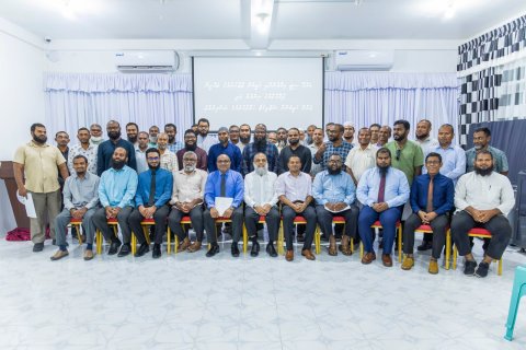 Mihaathanah 19 atholhakun 804 imaamun vanee thamreenu koffa: Islamic Ministry