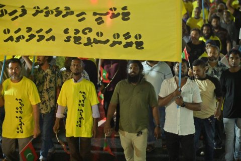 އެމްޑީޕީގެ ބޮޑު މުޒާހަރާ