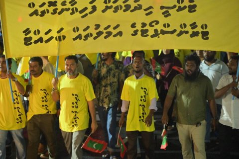 އެމްޑީޕީގެ ބޮޑު މުޒާހަރާ