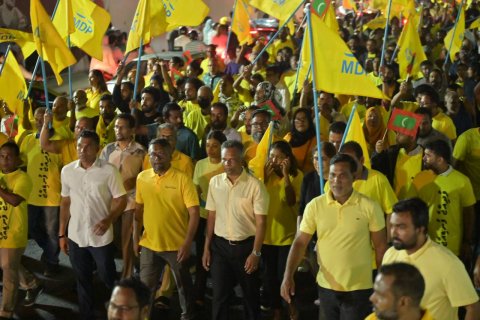 އެމްޑީޕީގެ ބޮޑު މުޒާހަރާ