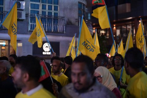 އެމްޑީޕީގެ ބޮޑު މުޒާހަރާ