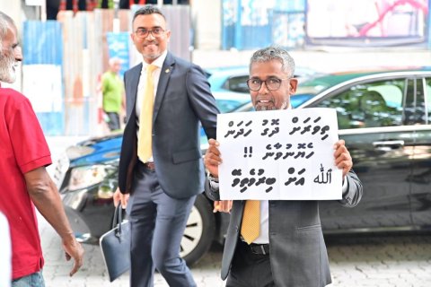 މަޖްލިސް ހުޅުވުމާ ދިމާކޮށް އެމްޑީޕީން ކުރި މުޒާހަރާ