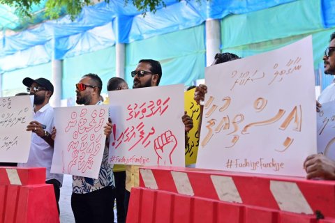 މަޖްލިސް ހުޅުވުމާ ދިމާކޮށް އެމްޑީޕީން ކުރި މުޒާހަރާ