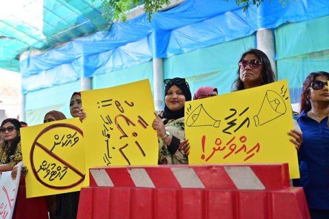 މަޖްލިސް ހުޅުވުމާ ދިމާކޮށް އެމްޑީޕީން ކުރި މުޒާހަރާ