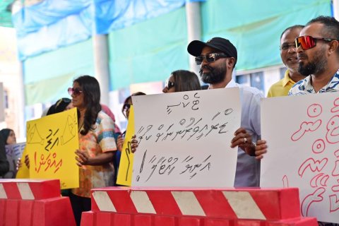 މަޖްލިސް ހުޅުވުމާ ދިމާކޮށް އެމްޑީޕީން ކުރި މުޒާހަރާ