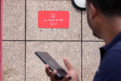 BML ah midhiya quarter gai saafu faidhaa ge gothguai 475 million rufiyaa!