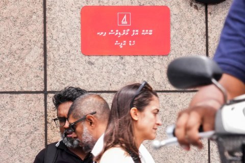 BML ge debit card thakun kuraa beyruge muaamalaai thakuge limit 500 usd ah bodu koffi
