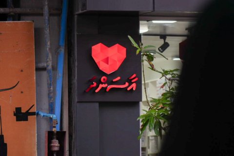 Amrita hospital ah dhiya dhiveheen aasandhaige sababun haaskameh gai!