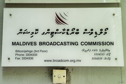 Broadcom ah vanee server ah dhimaavi massala eh hallu kuran: Fuluhun