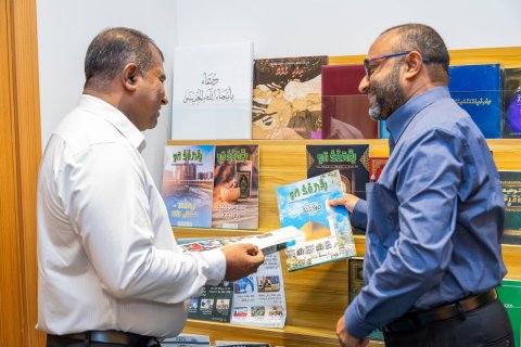 Rajjeyge islamee kuthubuhaanaa thakah beynunvaa foiy hadhiya kurumuge furusathu hulhuvaalaifi