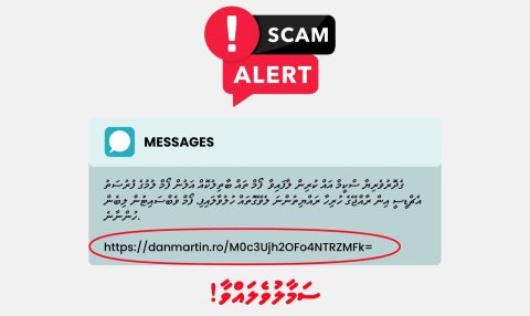 Gedhoruveriya scheme ah alun form laan hulhuvaali kamah bune scam eh, samaaluvey!