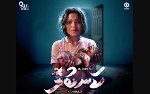 Dhivehi film 