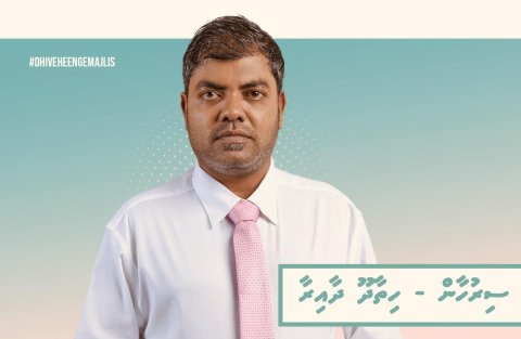 Vagah cigarette beyrukuri kunfunyeh ge hissaadhaareh ge gothugai MP Siruhaan