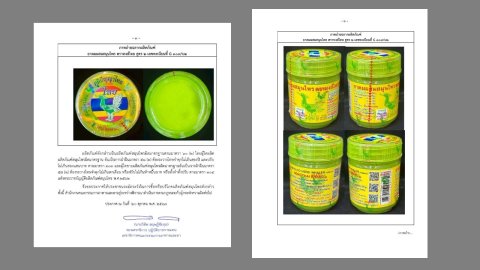 Thaiand in ufahdhaa inhaler fulheege batch eh thagayyaruve samaalukamah edhefi